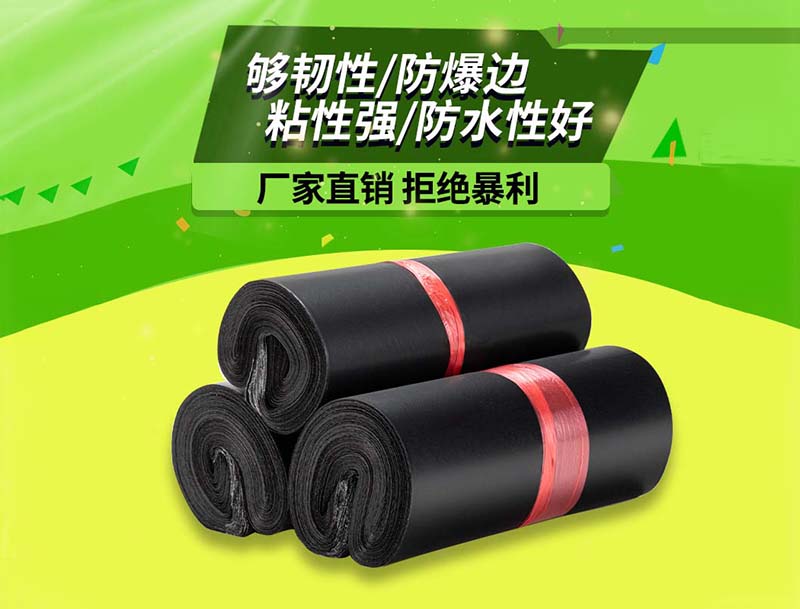 淇滨黑色快递袋-06