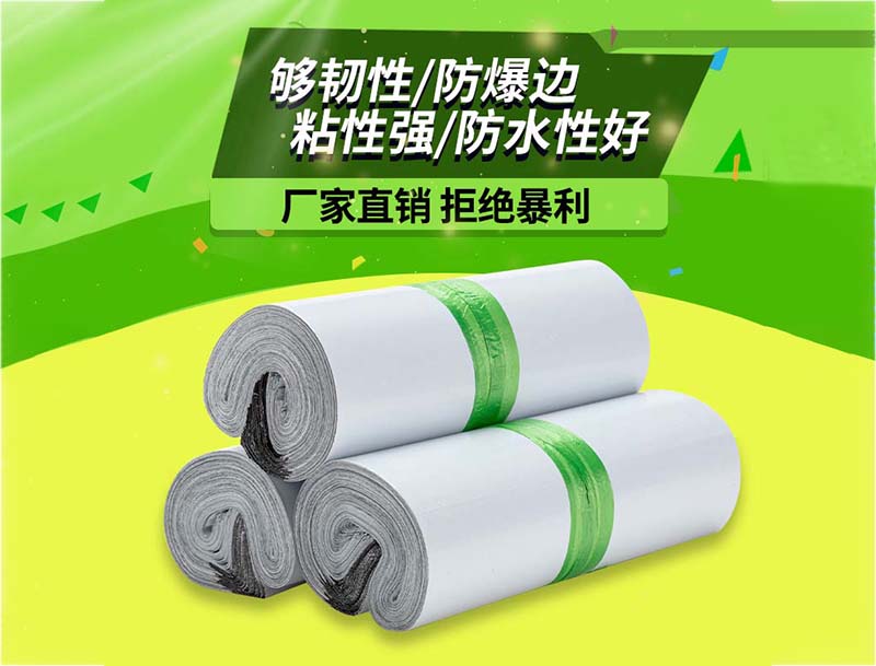 淇滨白色快递袋-03